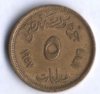 Монета 5 милльемов. 1957 год, Египет.