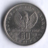 Монета 50 лепта. 1971 год, Греция.
