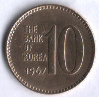Монета 10 вон. 1967 год, Южная Корея.
