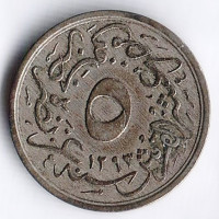 Монета 5/10 кирша. 1886 год, Египет.