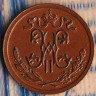 Монета 1/2 копейки. 1915 год, Российская империя.