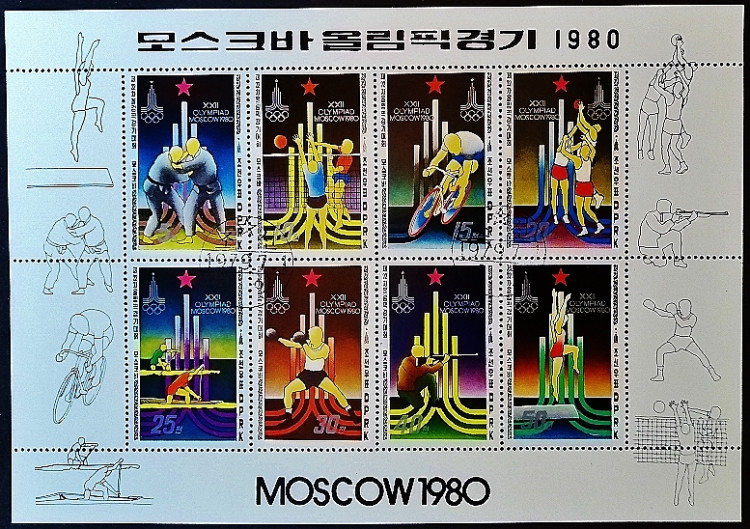 Блок почтовых марок (8 шт.). "Летние Олимпийские игры - Москва`1980 (II)". 1979 год, КНДР.