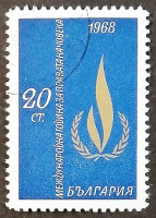 Марка почтовая. "Год прав человека". 1968 год, Болгария.
