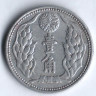 Монета 1 цзяо (10 фыней). 1941(KT 8) год, Маньчжоу-го.