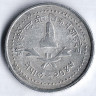 Монета 25 пайсов. 1988 год, Непал.
