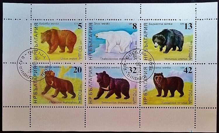 Блок почтовых марок (6 шт.). "Медведи". 1988 год, Болгария.