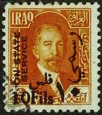Служебная марка (10 f.). "Король Фейсал I (надпечатка)". 1932 год, Ирак.