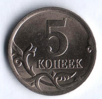 5 копеек. 2003(С·П) год, Россия. Шт. 2.1.