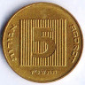 Монета 5 агор. 1997(so) год, Израиль.