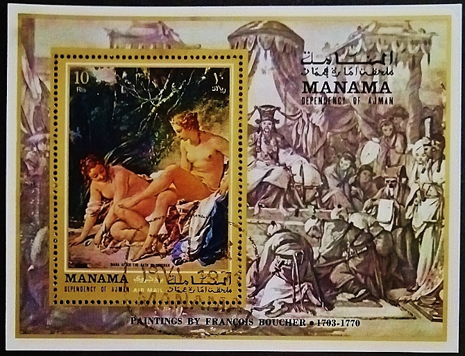 Мини-блок. «Диана отдыхает после ванны», Франсуа Буше. 1971 год, Манама.