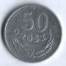 Монета 50 грошей. 1957 год, Польша.