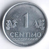 Монета 1 сентимо. 2010 год, Перу.