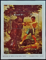 Мини-блок. «Охотник и ягуар», Феликс Эмиль Таунай. 1981 год, Бразилия.