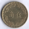 Монета 5 цзяо. 1973 год, Тайвань.