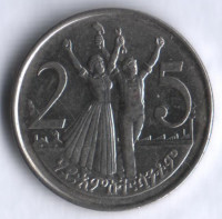 Монета 25 центов. 2008 год, Эфиопия. Тип III.
