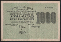 Расчётный знак 1000 рублей. 1919 год, РСФСР. (АВ-021)