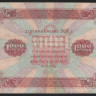 Бона 1000 рублей. 1923 год, РСФСР. 2-й выпуск (ИА-8180).