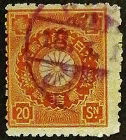 Почтовая марка (20 s.). "Хризантема". 1899 год, Япония.