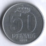Монета 50 пфеннигов. 1958 год, ГДР.