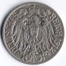Монета 25 пфеннигов. 1912 год (A), Германская империя.