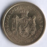 Монета 5 динаров. 2014 год, Сербия.