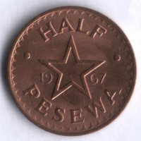 Монета 1/2 песевы. 1967 год, Гана.