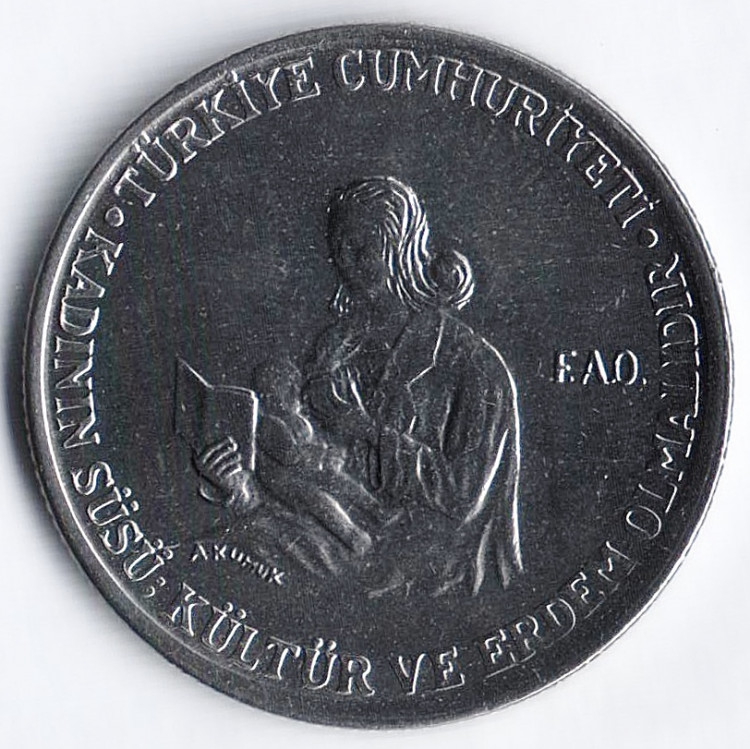 Монета 5 лир. 1976 год, Турция. FAO.