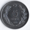 Монета 5 лир. 1976 год, Турция. FAO.
