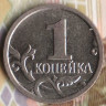 1 копейка. 2006(М) год, Россия. Шт. 1А. 