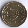 Монета 5 тенге. 2011 год, Казахстан.