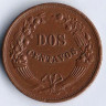 Монета 2 сентаво. 1936 год, Перу.