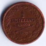 Монета 1/3 скиллинга. 1837 год, Швеция.