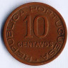 Монета 10 сентаво. 1942 год, Мозамбик (колония Португалии).