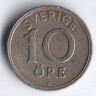 Монета 10 эре. 1925(W) год, Швеция.