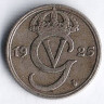 Монета 10 эре. 1925(W) год, Швеция.