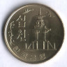Монета 10 вон. 1971 год, Южная Корея.