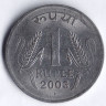 Монета 1 рупия. 2003(B) год, Индия.