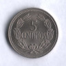Монета 5 сентимо. 1964 год, Венесуэла.