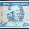 Банкнота 1000 кьят. 2020 год, Мьянма.