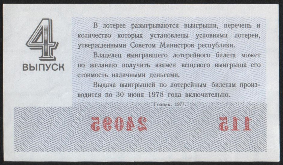 Лотерейный гороскоп на 2024. Лотерея зодиак столото. Весы счастливые числа. Двойной карманный календарь 2022 "гороскоп звёздный. Лотерейный гороскоп на 2024.