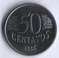 Монета 50 сентаво. 1995 год, Бразилия.