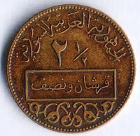 Монета 2-1/2 пиастра. 1973 год, Сирия.
