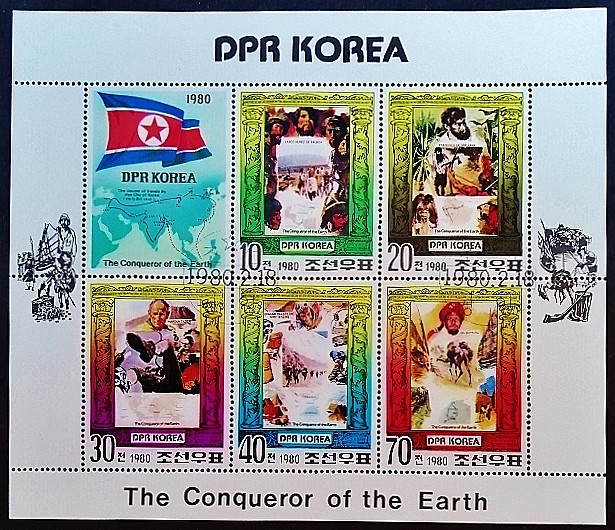 Блок почтовых марок (5 шт.). "Завоеватели и первооткрыватели". 1980 год, КНДР. Блок почтовых марок (5 шт.). "Завоеватели и первооткрыватели". 1980 год, КНДР.