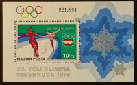 Набор марок  (7 шт.) с блоком. "Зимние Олимпийские игры 1976 года - Инсбрук". 1975 год, Венгрия.