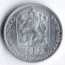 Монета 10 геллеров. 1982 год, Чехословакия.