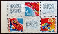 Набор марок в сцепке (3 шт.). "День Космонавтики". 1968 год, СССР.