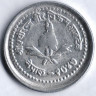 Монета 25 пайсов. 1990 год, Непал.