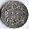 Монета 10 пара. 1915 год, Османская империя. Тугра; 