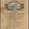 Бона 20 рублей. 1918 год, Феодосийское ОГБ.