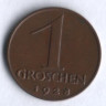 Монета 1 грош. 1928 год, Австрия.